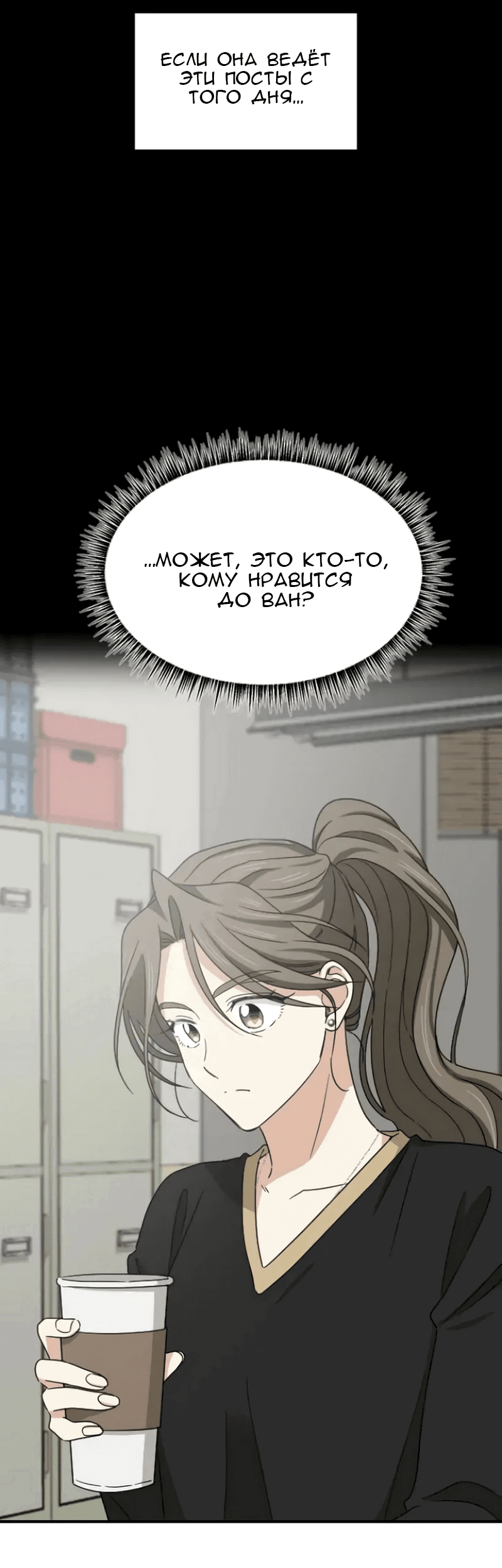 Манга Друг младшего брата - Глава 56 Страница 9