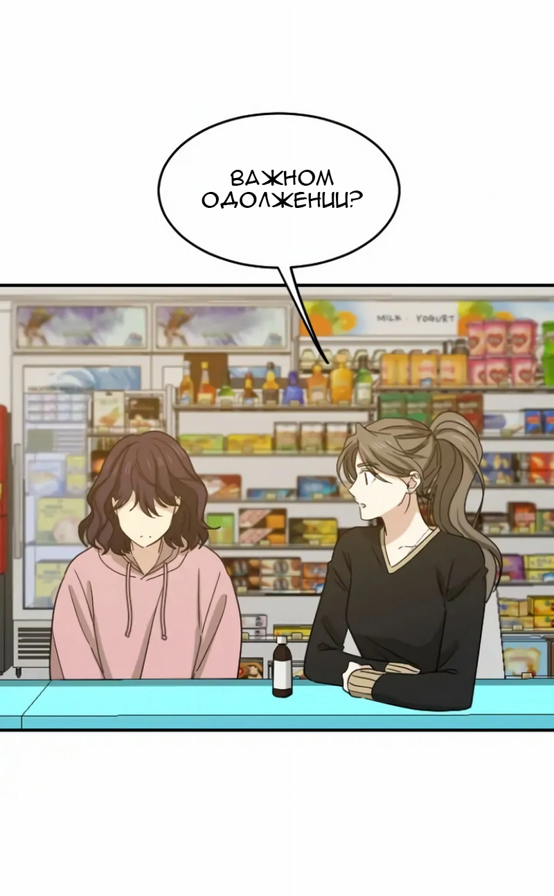 Манга Друг младшего брата - Глава 56 Страница 39