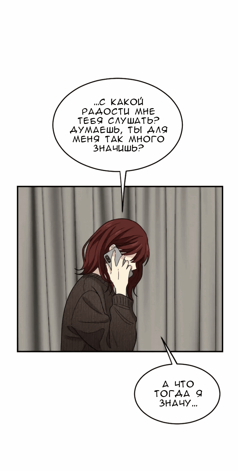 Манга Друг младшего брата - Глава 56 Страница 54