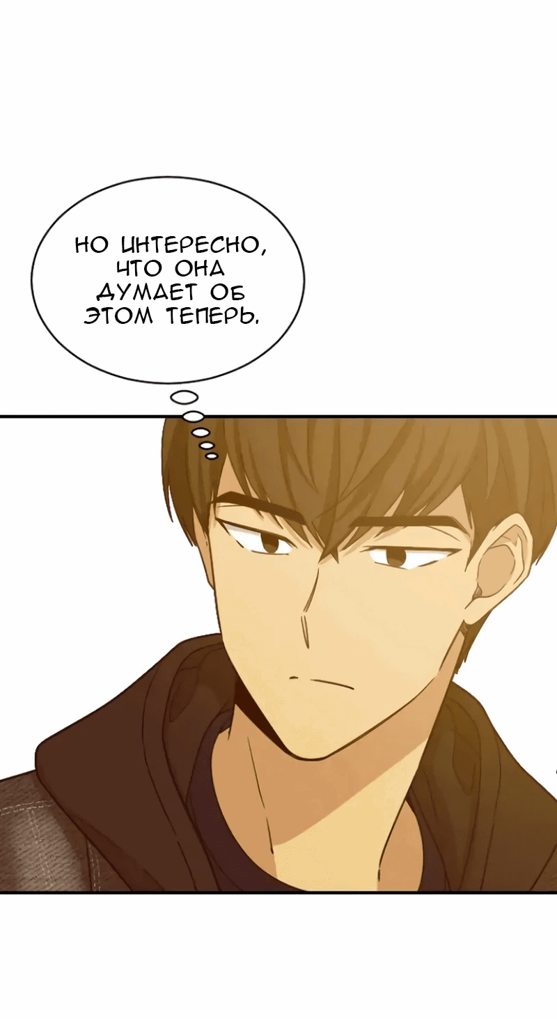 Манга Друг младшего брата - Глава 56 Страница 17