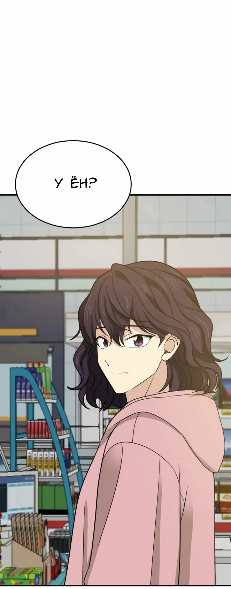 Манга Друг младшего брата - Глава 56 Страница 25