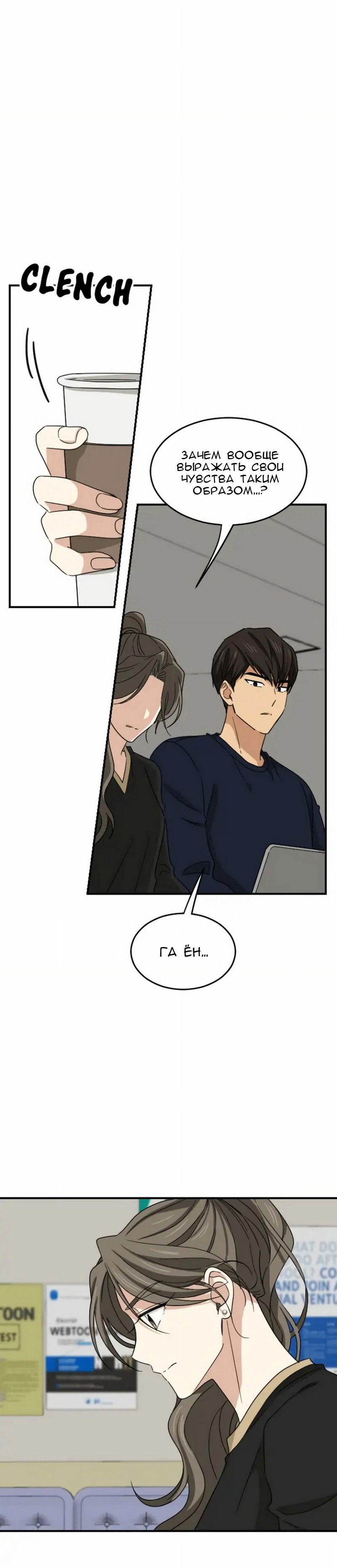 Манга Друг младшего брата - Глава 56 Страница 10