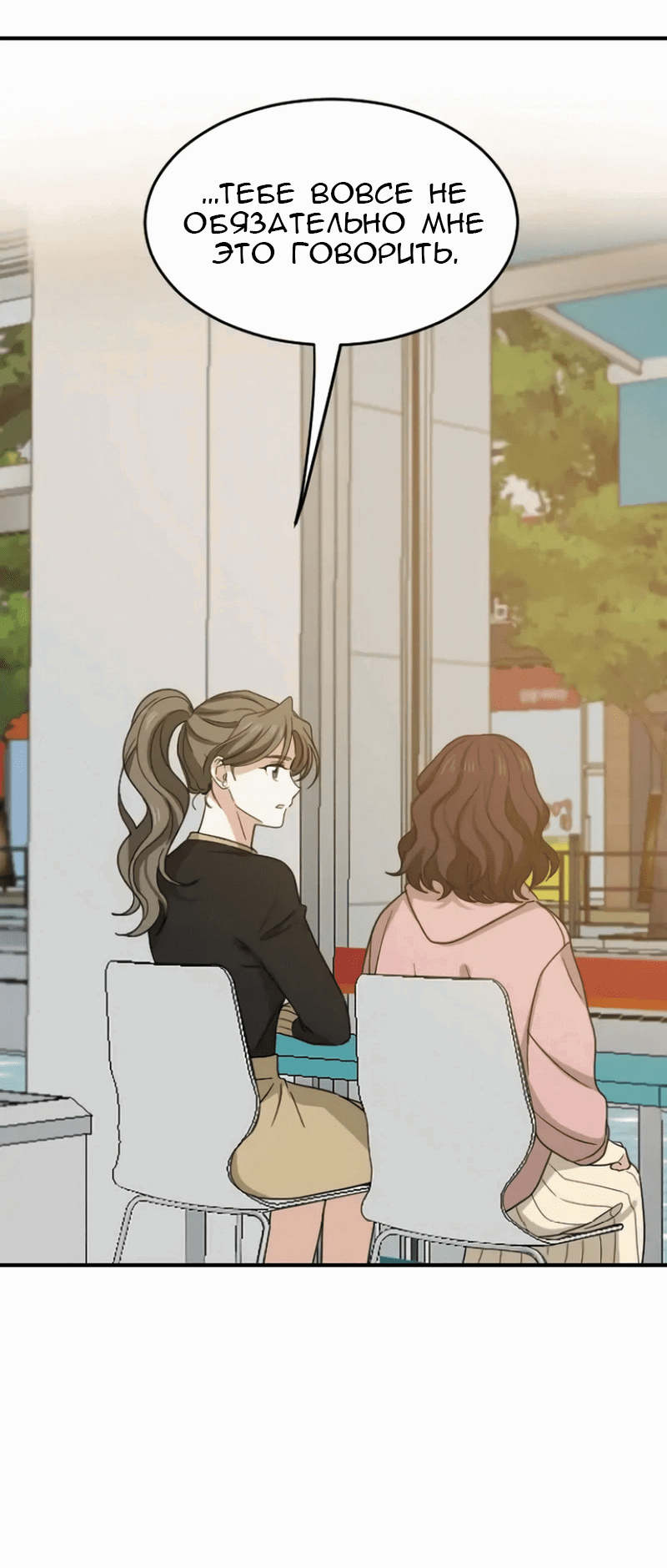 Манга Друг младшего брата - Глава 56 Страница 43