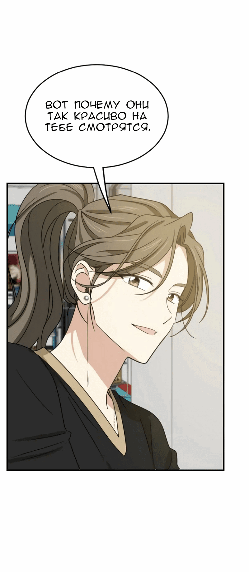 Манга Друг младшего брата - Глава 56 Страница 27