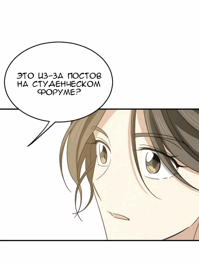 Манга Друг младшего брата - Глава 56 Страница 33