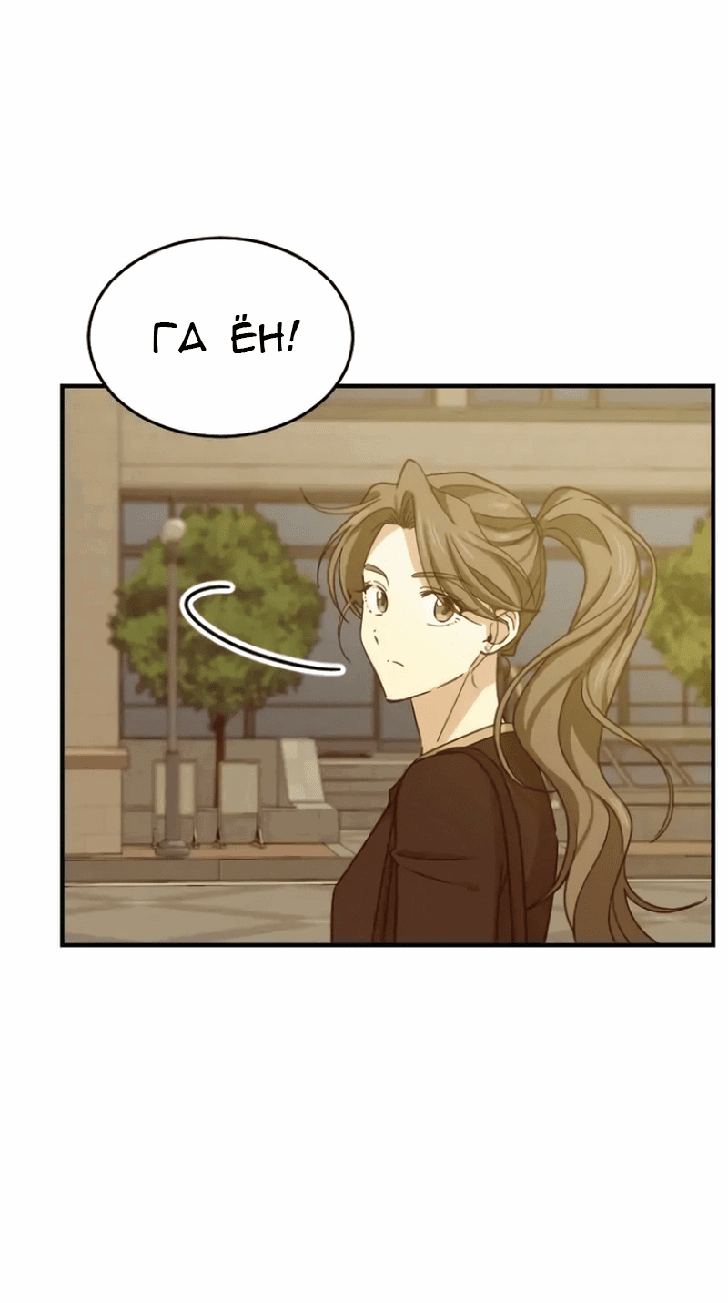 Манга Друг младшего брата - Глава 56 Страница 13