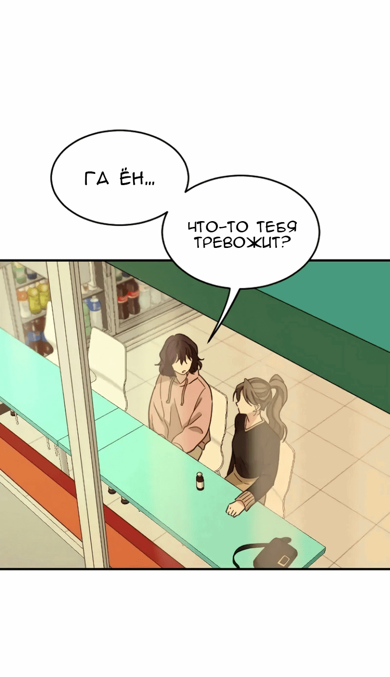 Манга Друг младшего брата - Глава 56 Страница 30