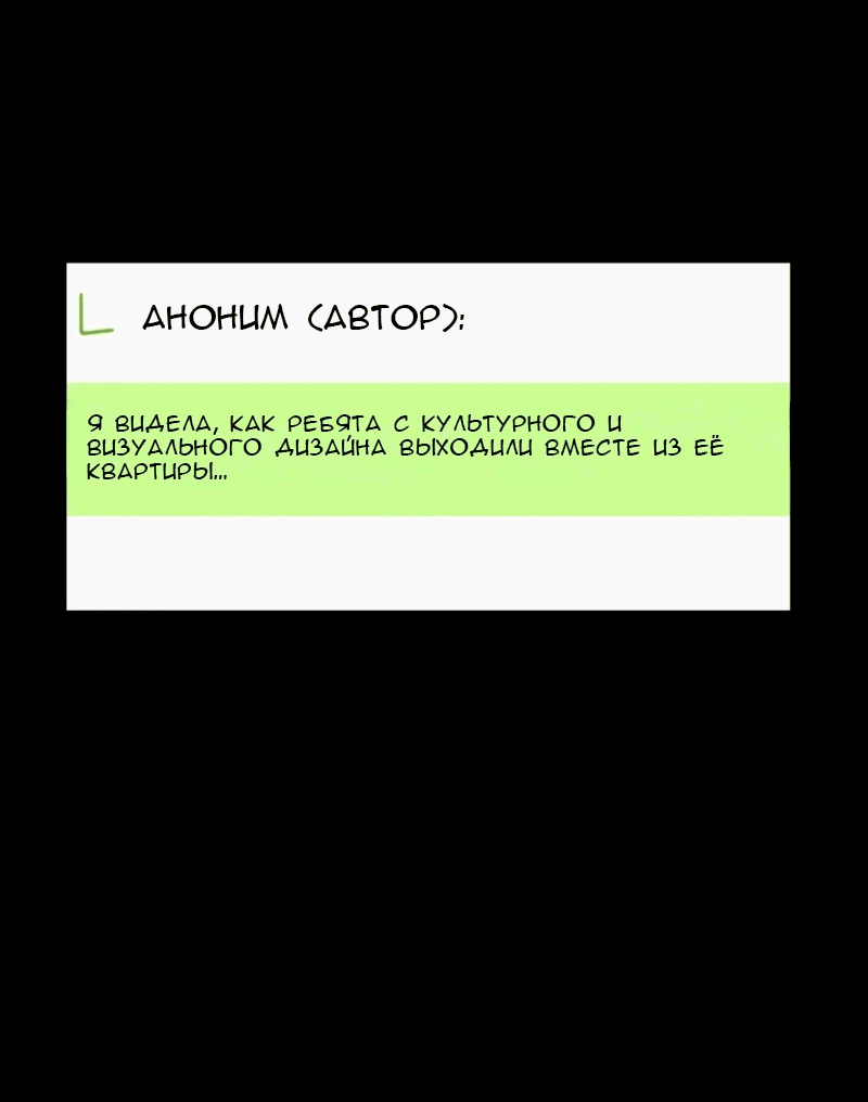 Манга Друг младшего брата - Глава 56 Страница 8