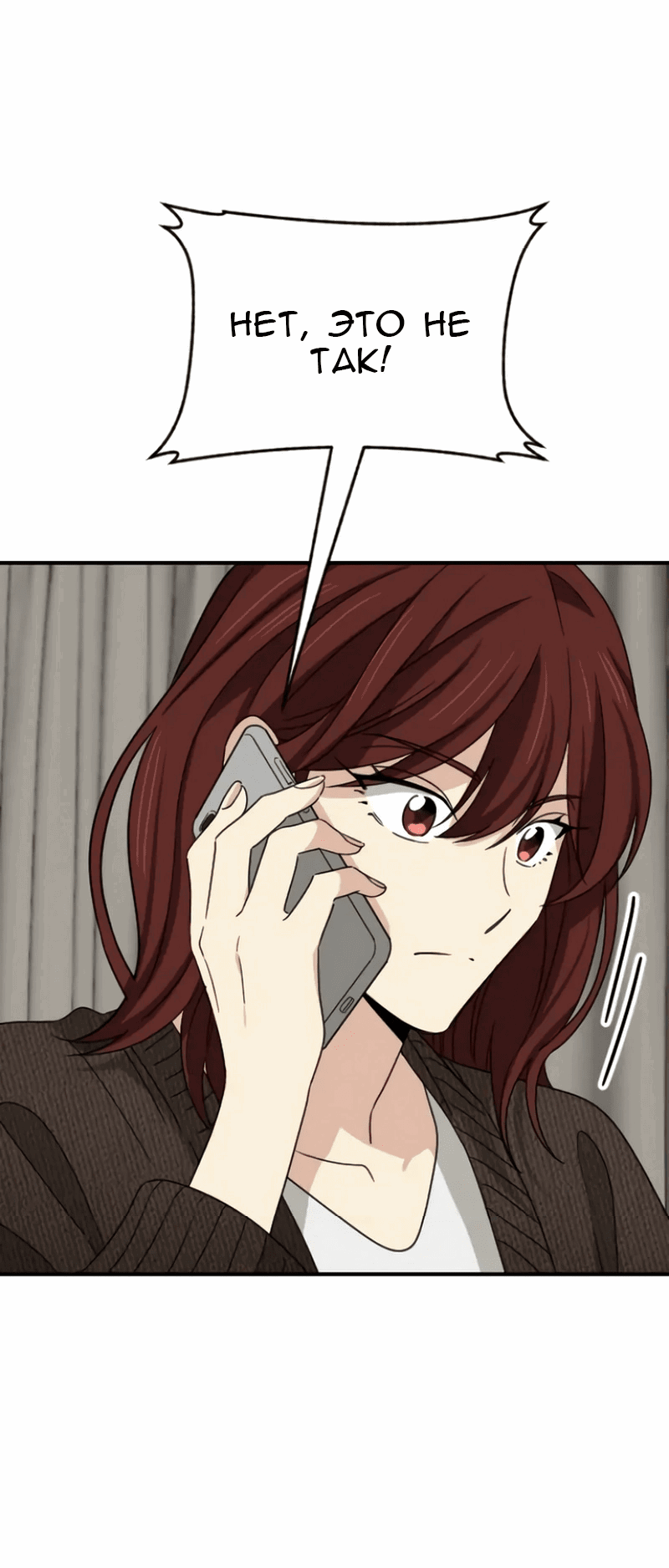 Манга Друг младшего брата - Глава 56 Страница 50