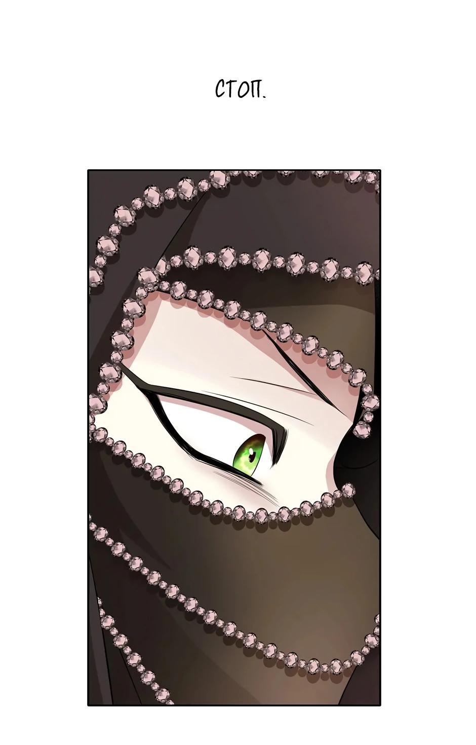 Манга Я убийца, но хочу жить как принцесса - Глава 92 Страница 27