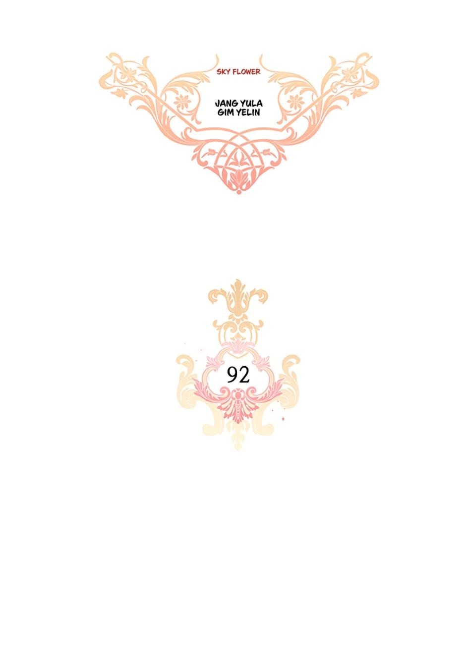 Манга Я убийца, но хочу жить как принцесса - Глава 92 Страница 4