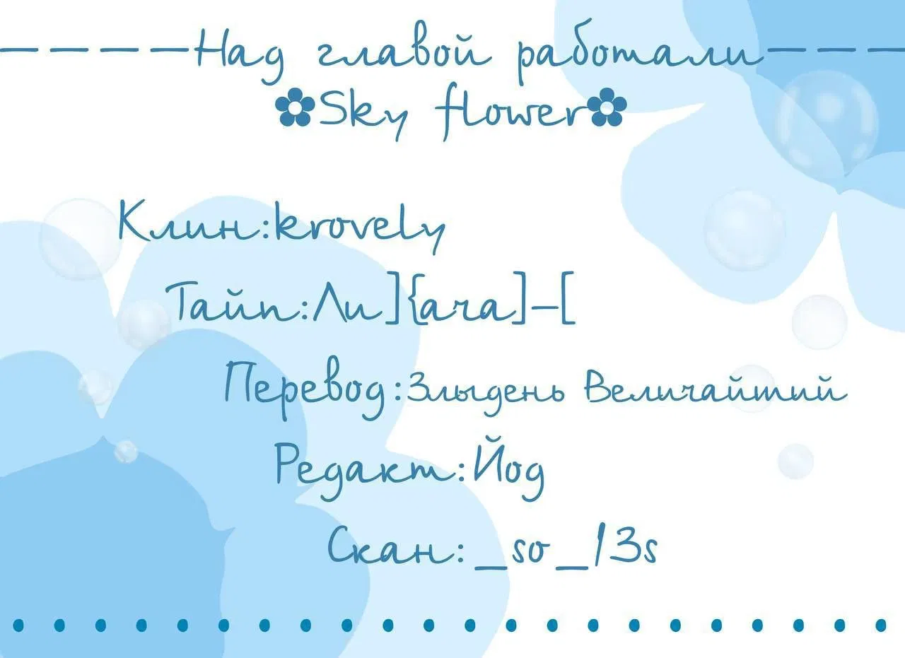 Манга Я убийца, но хочу жить как принцесса - Глава 92 Страница 56