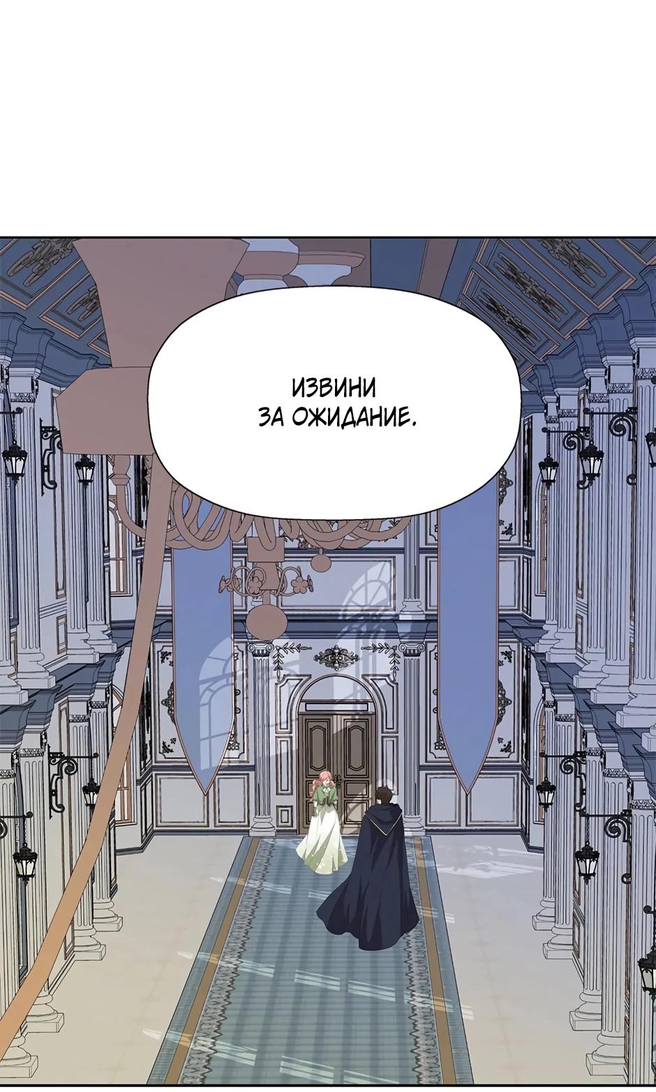 Манга Я убийца, но хочу жить как принцесса - Глава 92 Страница 5