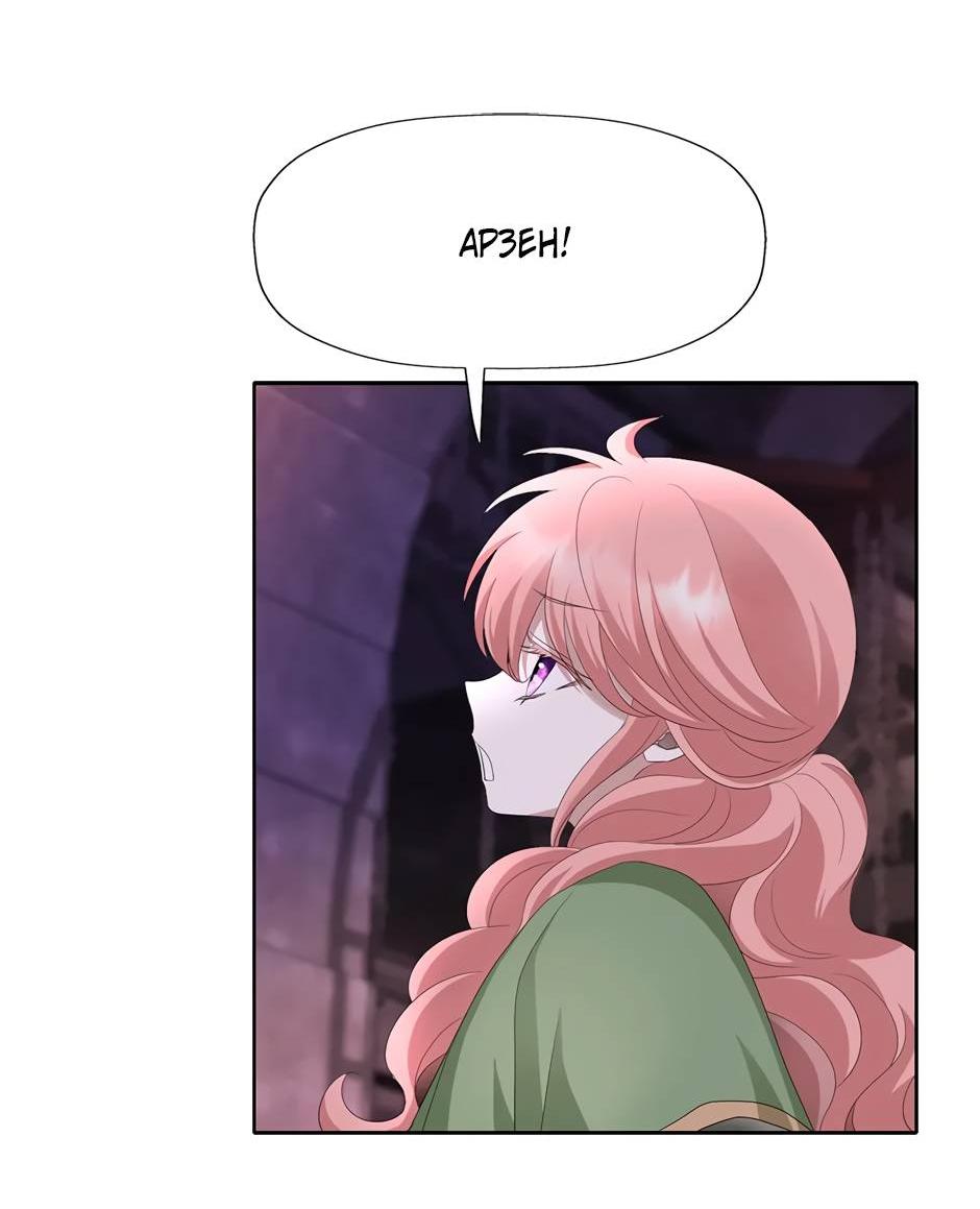 Манга Я убийца, но хочу жить как принцесса - Глава 94 Страница 32