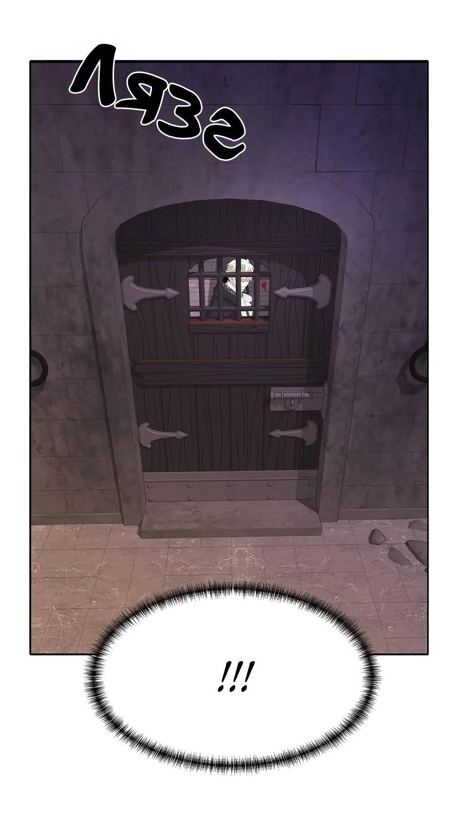 Манга Я убийца, но хочу жить как принцесса - Глава 94 Страница 52