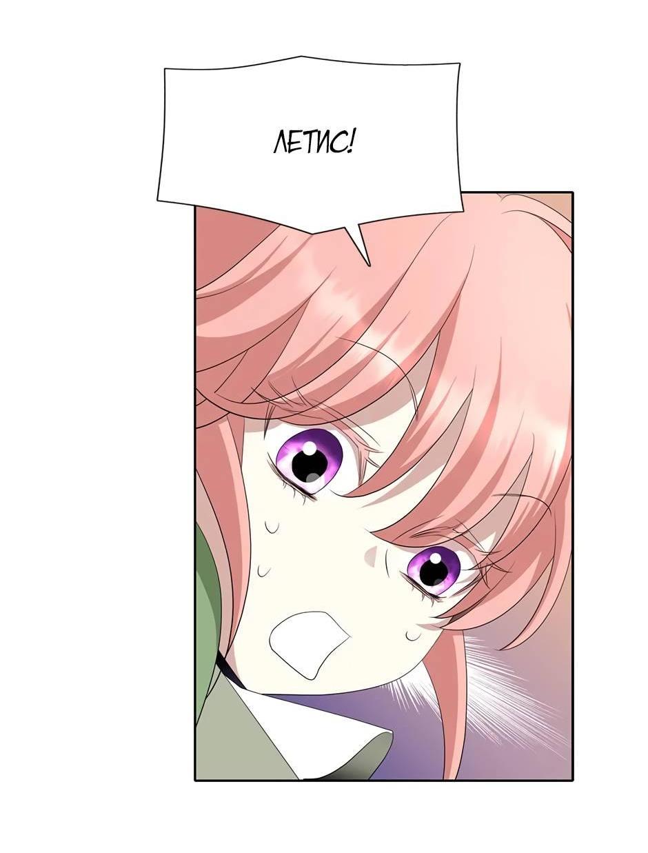 Манга Я убийца, но хочу жить как принцесса - Глава 94 Страница 12