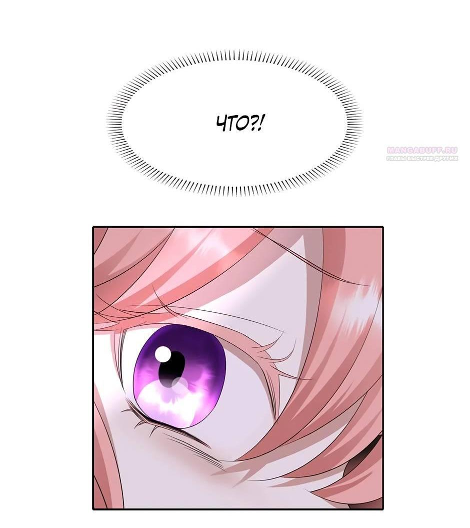 Манга Я убийца, но хочу жить как принцесса - Глава 94 Страница 43