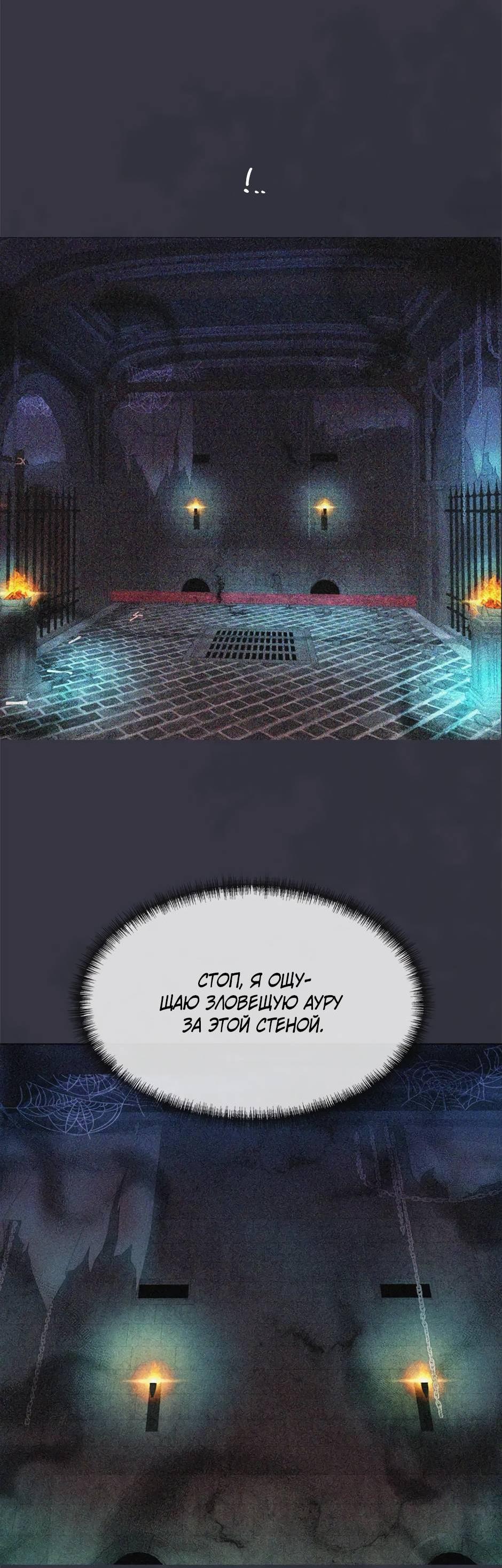 Манга Я убийца, но хочу жить как принцесса - Глава 94 Страница 27