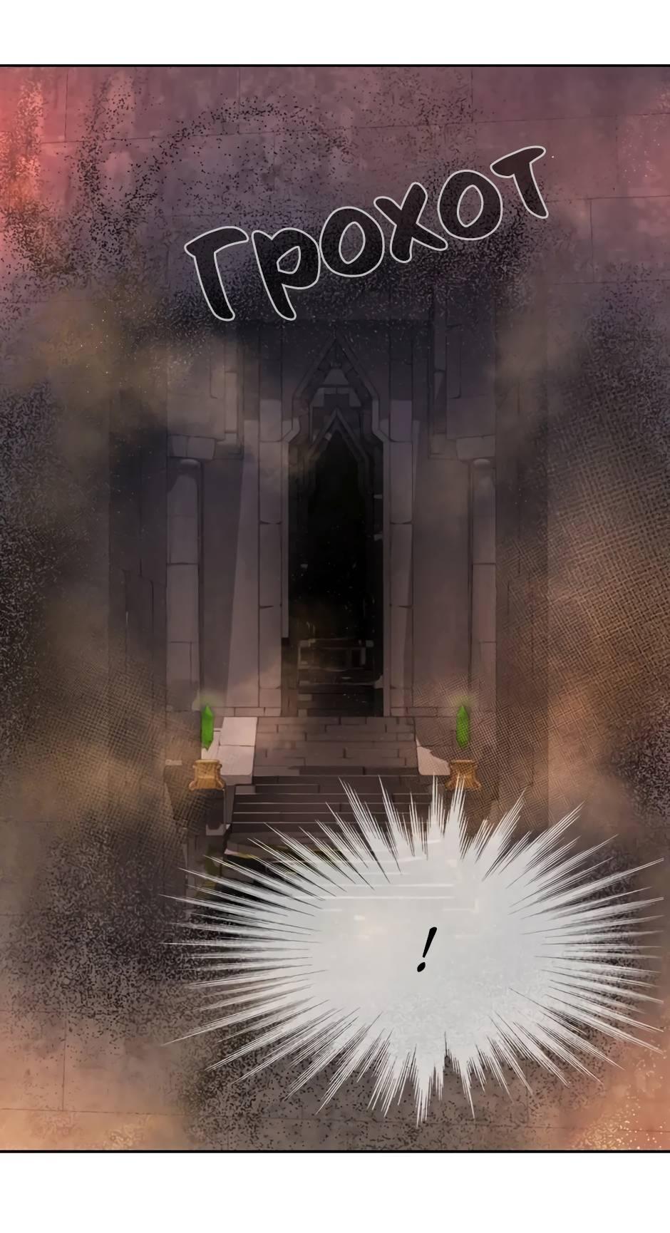 Манга Я убийца, но хочу жить как принцесса - Глава 94 Страница 47