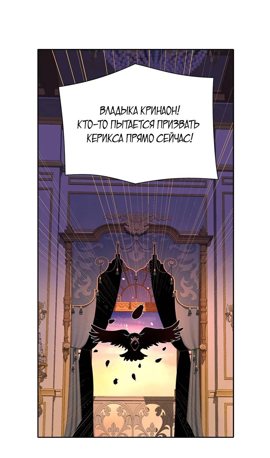 Манга Я убийца, но хочу жить как принцесса - Глава 93 Страница 46