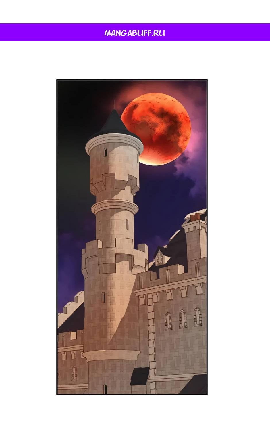 Манга Я убийца, но хочу жить как принцесса - Глава 93 Страница 1