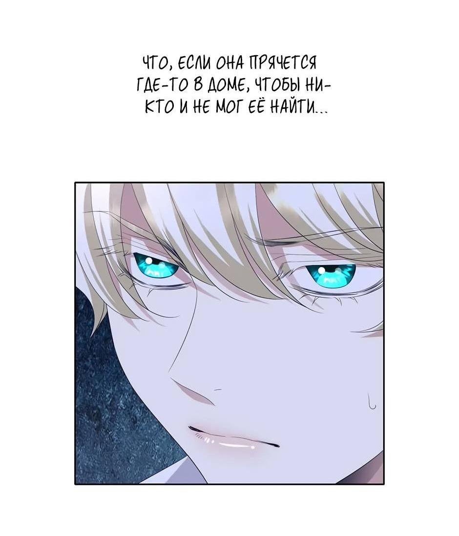 Манга Я убийца, но хочу жить как принцесса - Глава 93 Страница 5