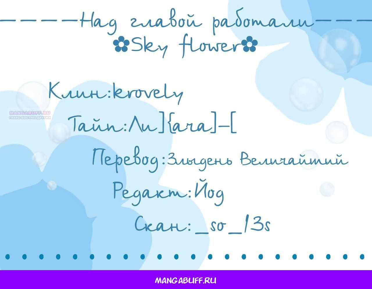 Манга Я убийца, но хочу жить как принцесса - Глава 101 Страница 62