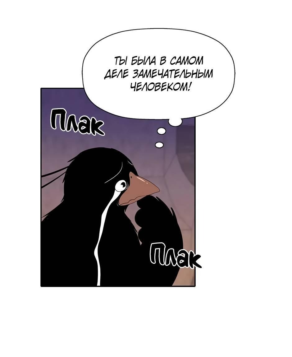 Манга Я убийца, но хочу жить как принцесса - Глава 100 Страница 41