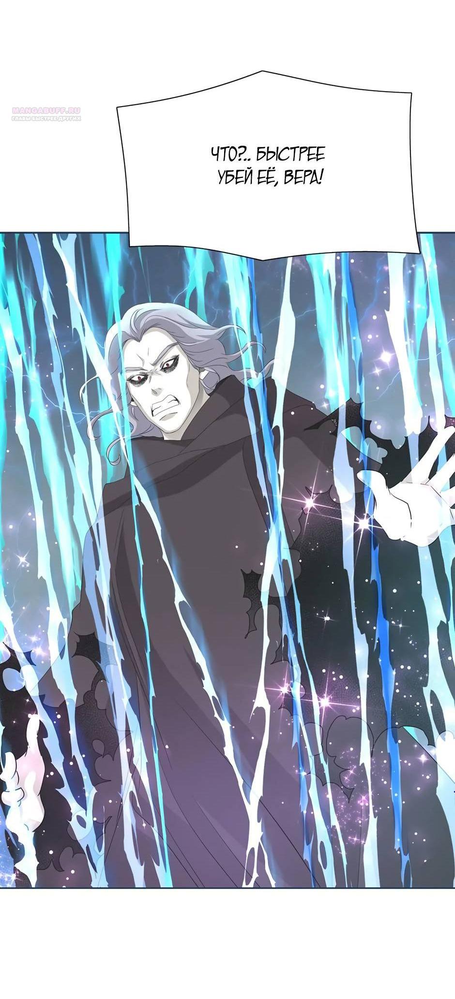 Манга Я убийца, но хочу жить как принцесса - Глава 100 Страница 5