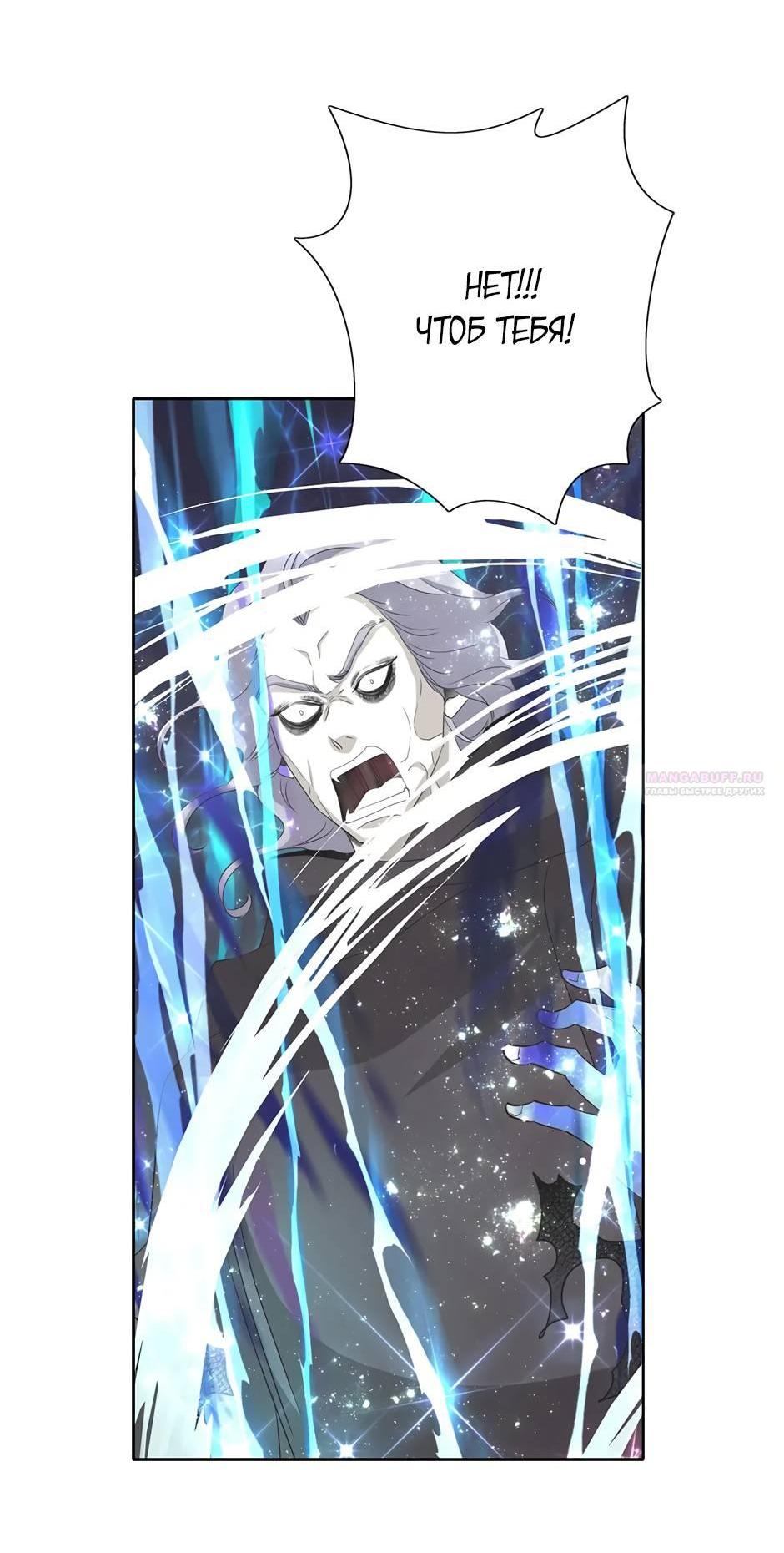 Манга Я убийца, но хочу жить как принцесса - Глава 100 Страница 14