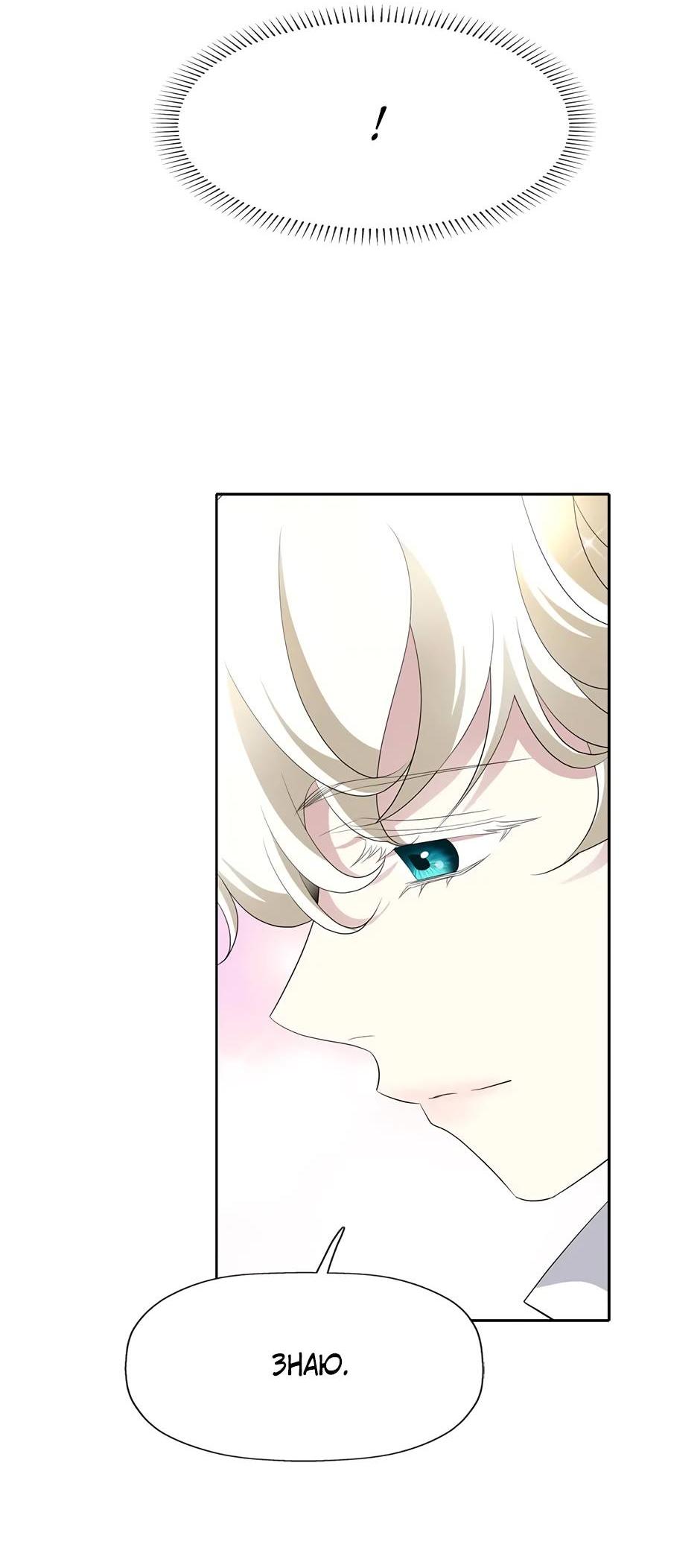 Манга Я убийца, но хочу жить как принцесса - Глава 100 Страница 55