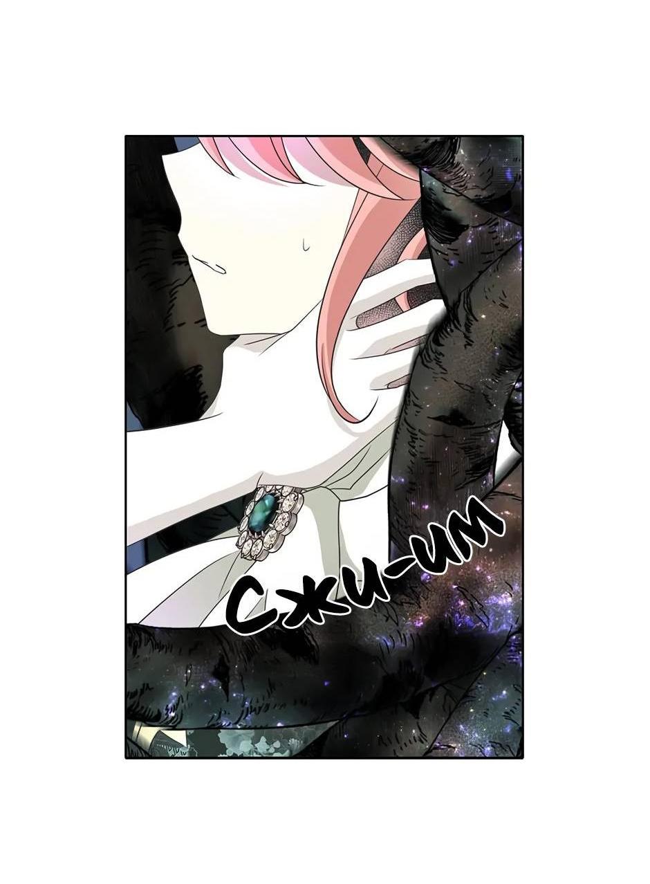 Манга Я убийца, но хочу жить как принцесса - Глава 100 Страница 7