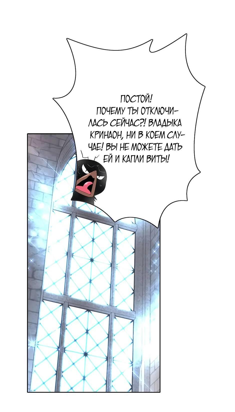 Манга Я убийца, но хочу жить как принцесса - Глава 100 Страница 45