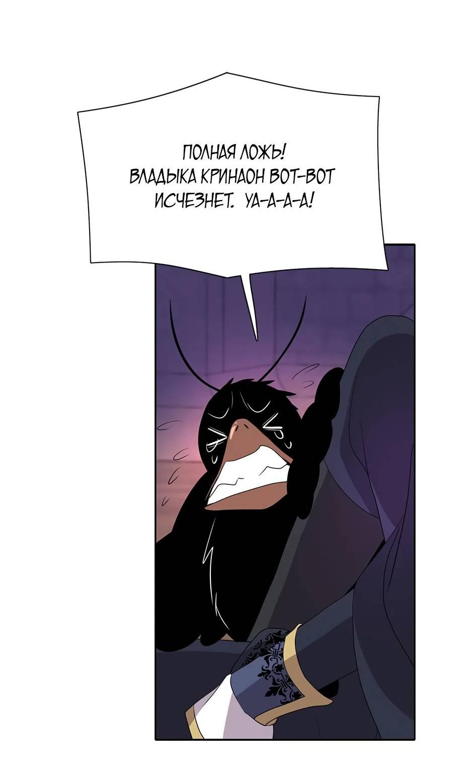 Манга Я убийца, но хочу жить как принцесса - Глава 100 Страница 27