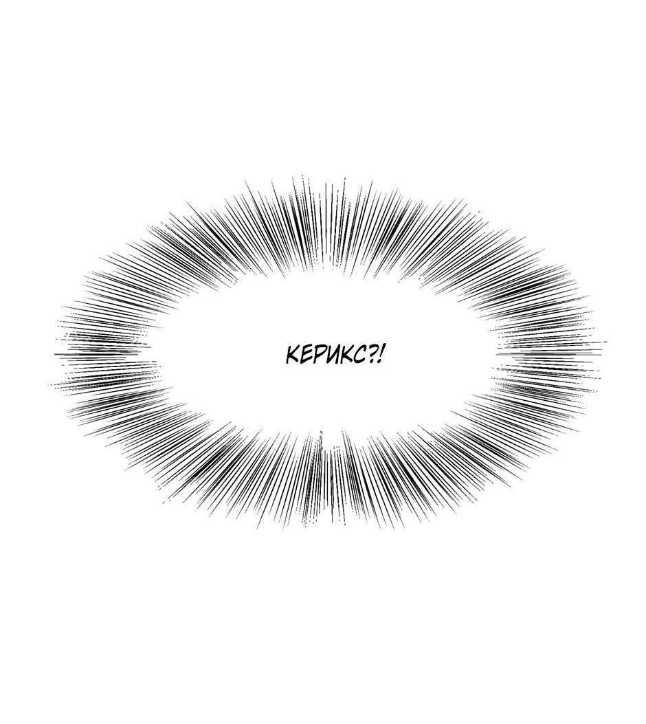 Манга Я убийца, но хочу жить как принцесса - Глава 99 Страница 4