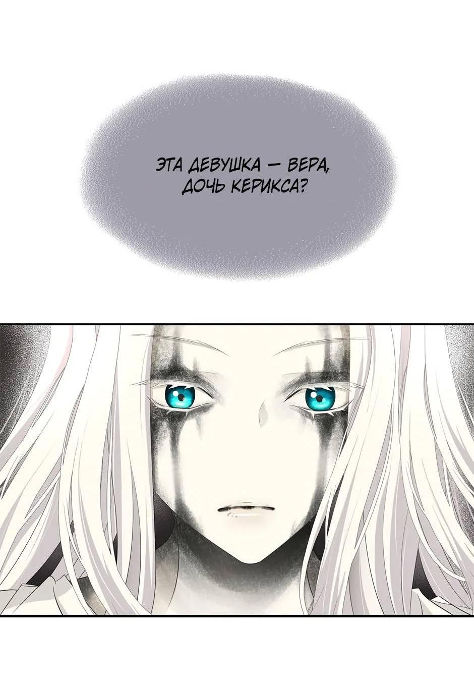 Манга Я убийца, но хочу жить как принцесса - Глава 99 Страница 8