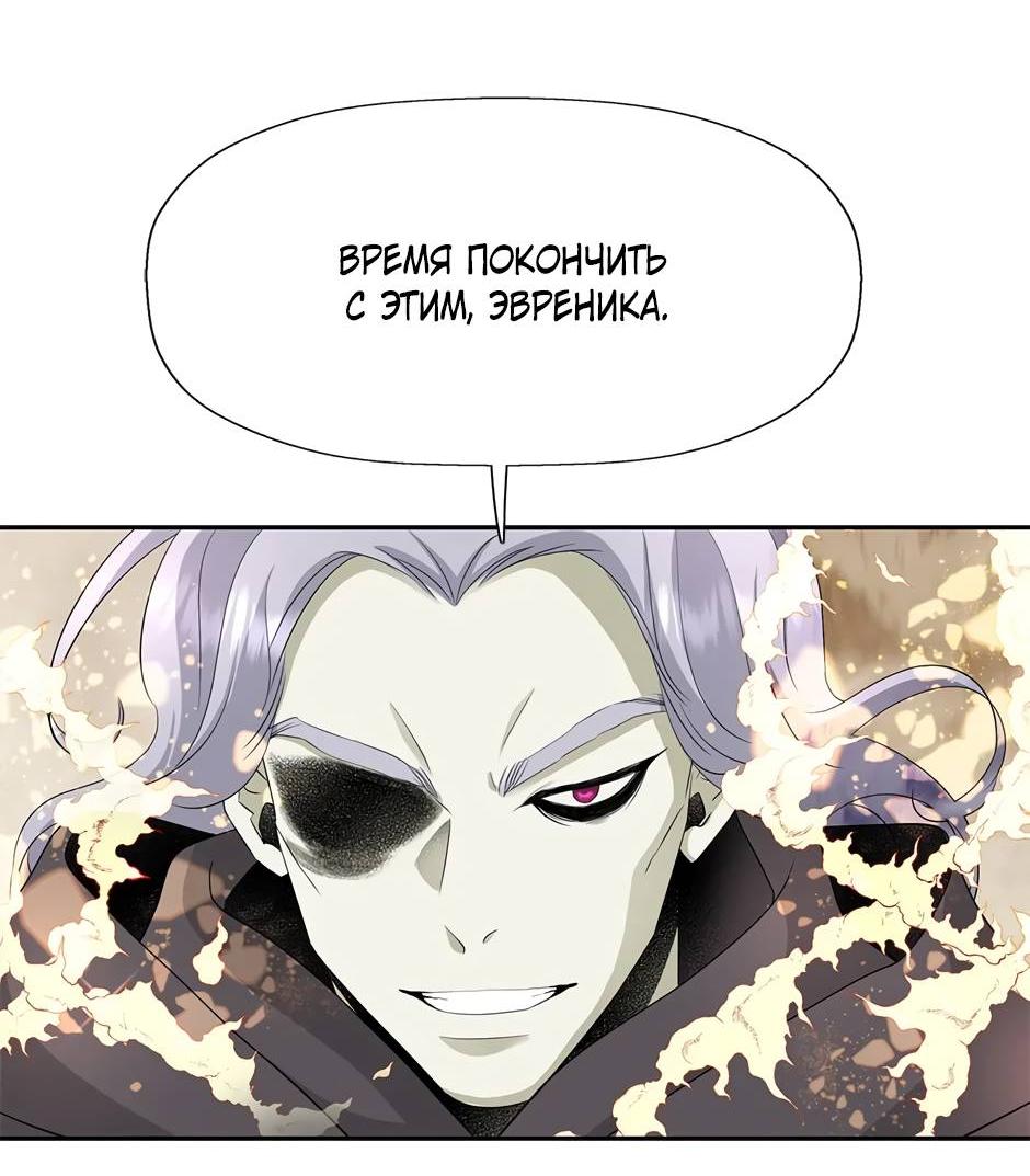 Манга Я убийца, но хочу жить как принцесса - Глава 99 Страница 29