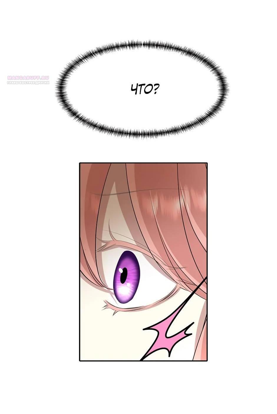 Манга Я убийца, но хочу жить как принцесса - Глава 99 Страница 14