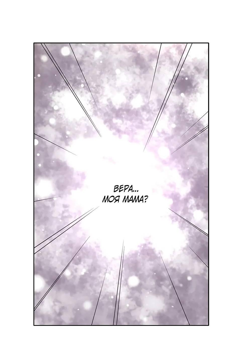 Манга Я убийца, но хочу жить как принцесса - Глава 99 Страница 15