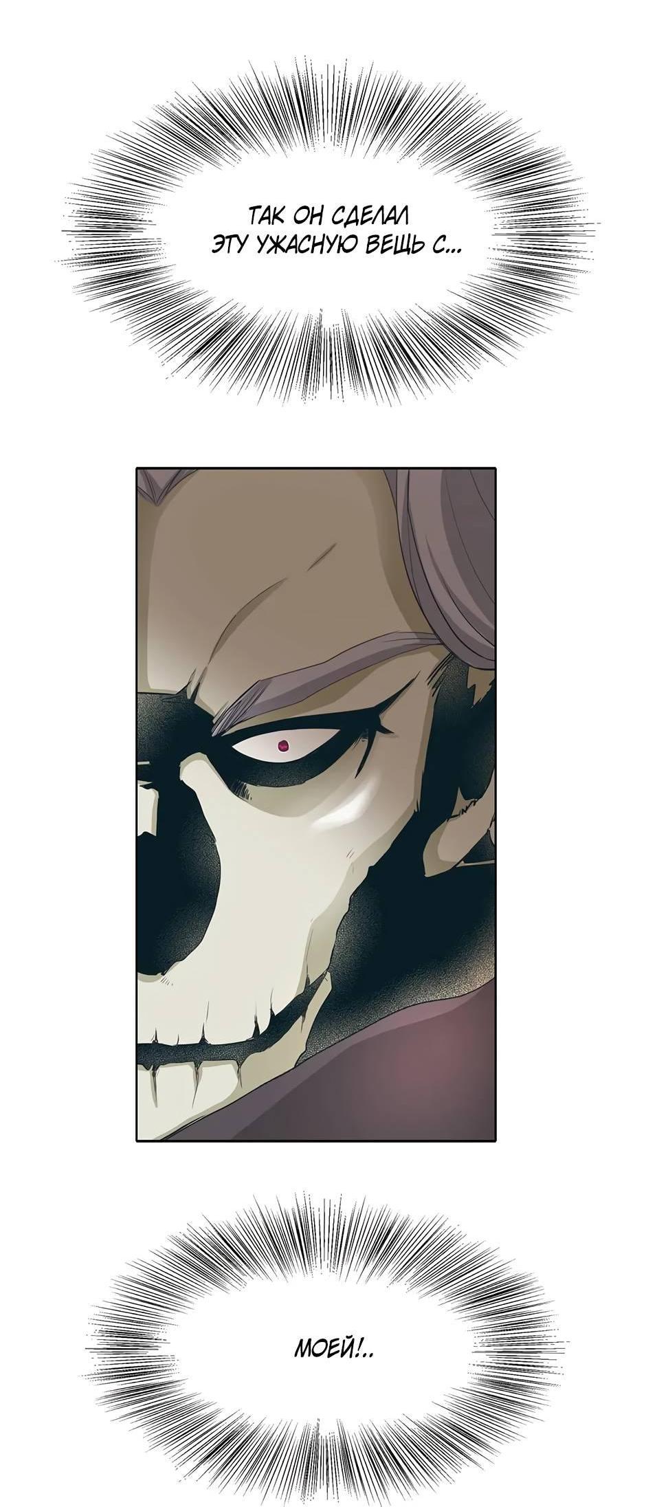 Манга Я убийца, но хочу жить как принцесса - Глава 99 Страница 18