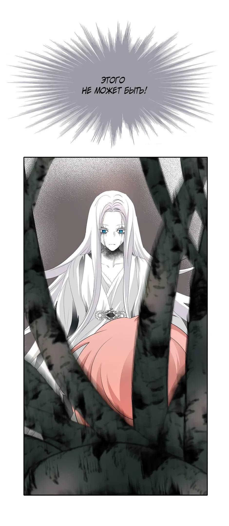 Манга Я убийца, но хочу жить как принцесса - Глава 99 Страница 16