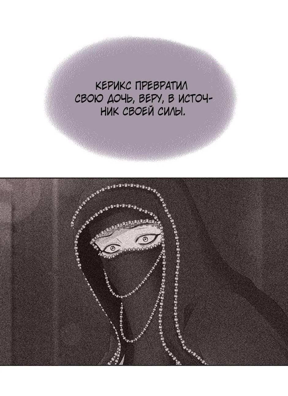 Манга Я убийца, но хочу жить как принцесса - Глава 99 Страница 17