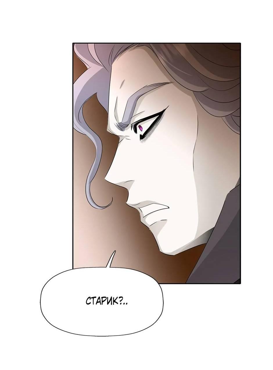 Манга Я убийца, но хочу жить как принцесса - Глава 99 Страница 45