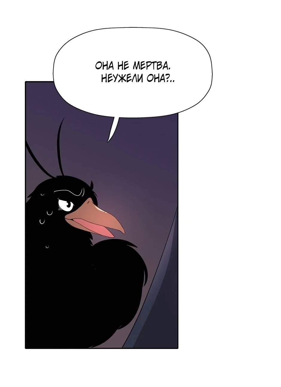 Манга Я убийца, но хочу жить как принцесса - Глава 98 Страница 47