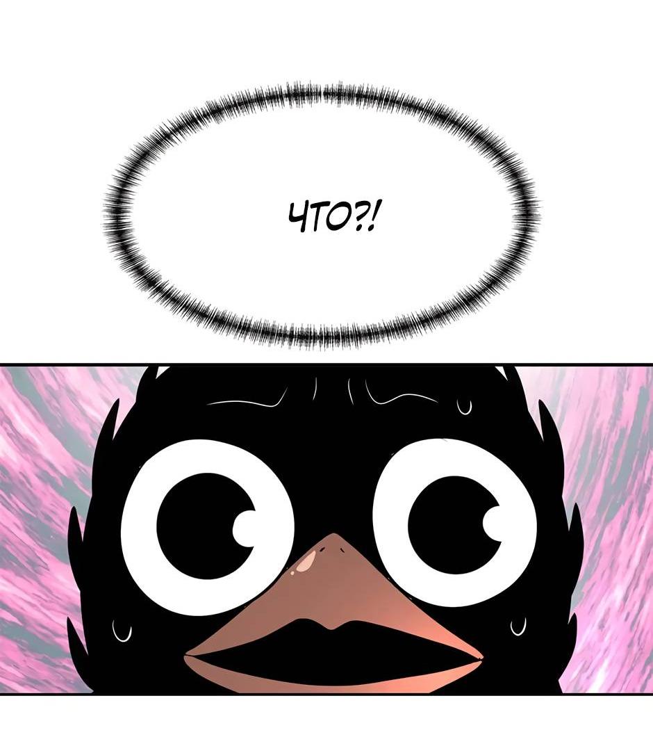 Манга Я убийца, но хочу жить как принцесса - Глава 98 Страница 49