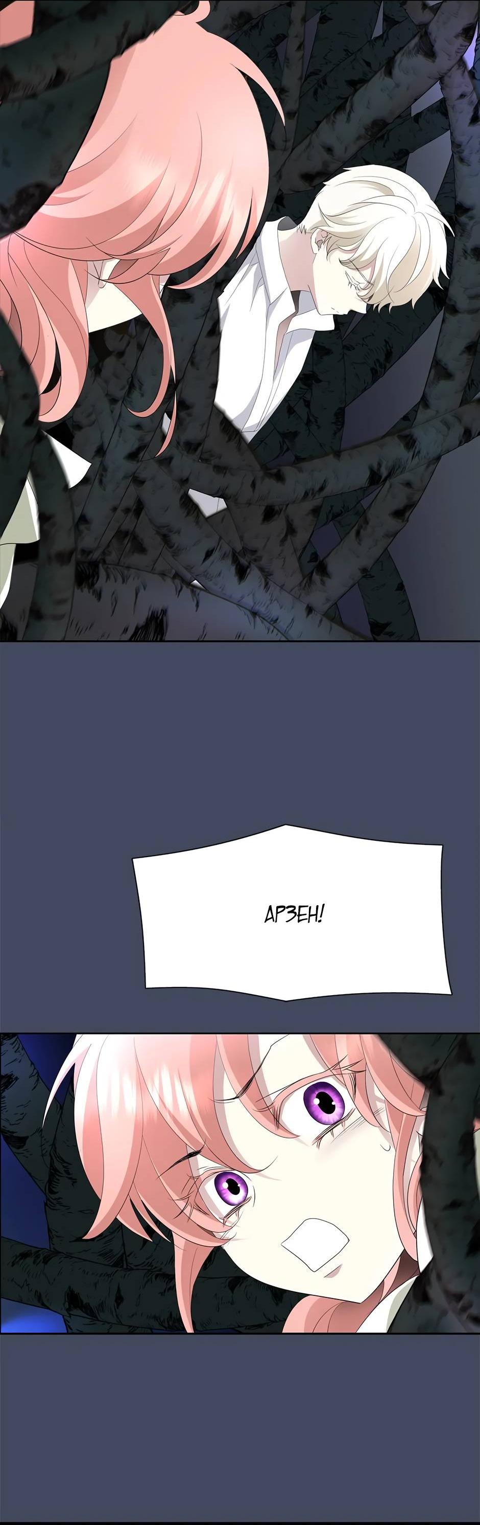 Манга Я убийца, но хочу жить как принцесса - Глава 98 Страница 54