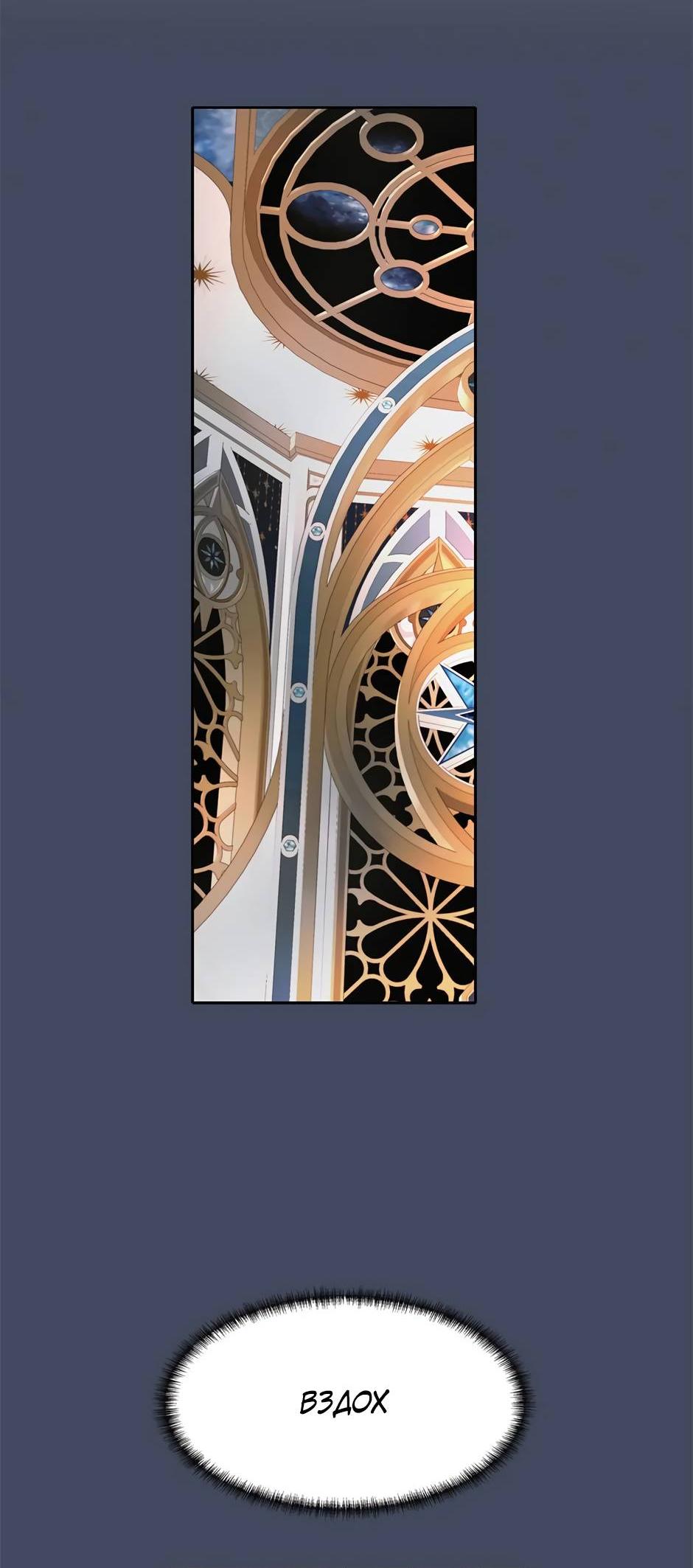 Манга Я убийца, но хочу жить как принцесса - Глава 98 Страница 51