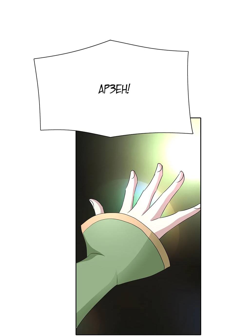 Манга Я убийца, но хочу жить как принцесса - Глава 98 Страница 40