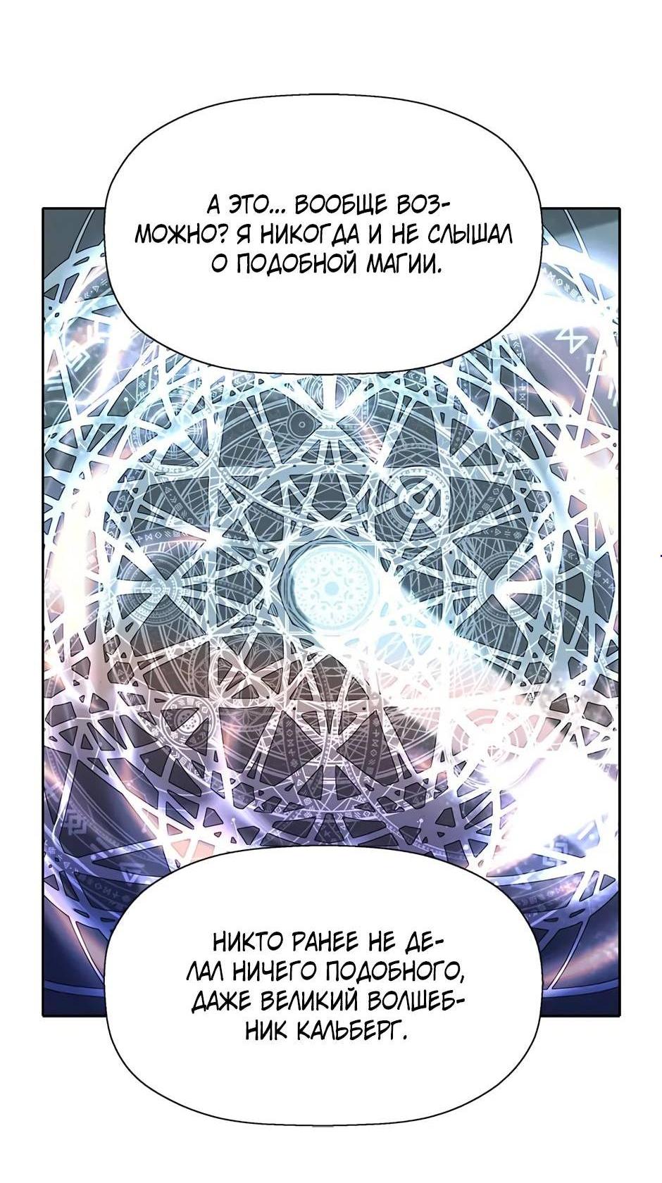 Манга Я убийца, но хочу жить как принцесса - Глава 98 Страница 4