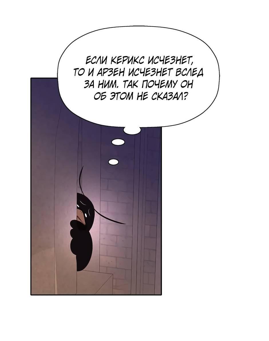 Манга Я убийца, но хочу жить как принцесса - Глава 98 Страница 15